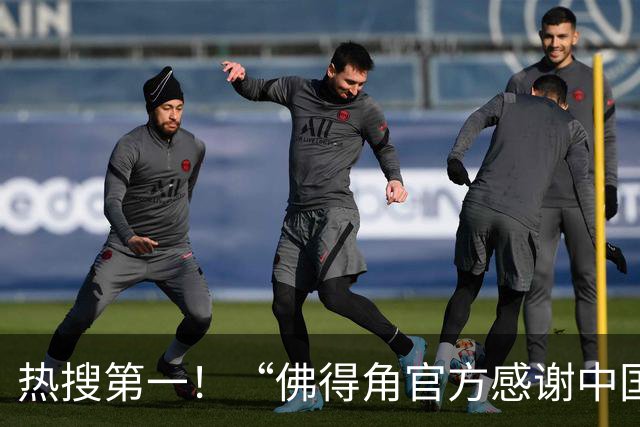 热搜第一！“佛得角官方感谢中国帮圆梦世界杯”